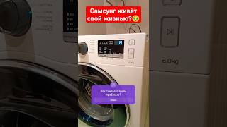 Самсунг живёт свой жизнью?