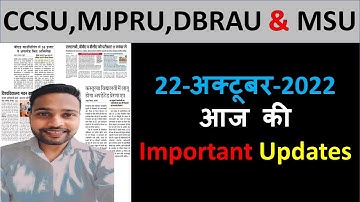 आज की Update CCS MSU MJPR & DBRAU UNIVERSITY  22-Oct-2022 For All Students #ccsu #mjpru #msu #dbrau