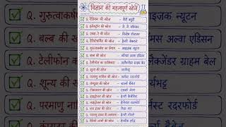 All Exam Important Questions 🎯💯📚#shortsfeed #motivation #study #student#studytips #All #exam Exam..