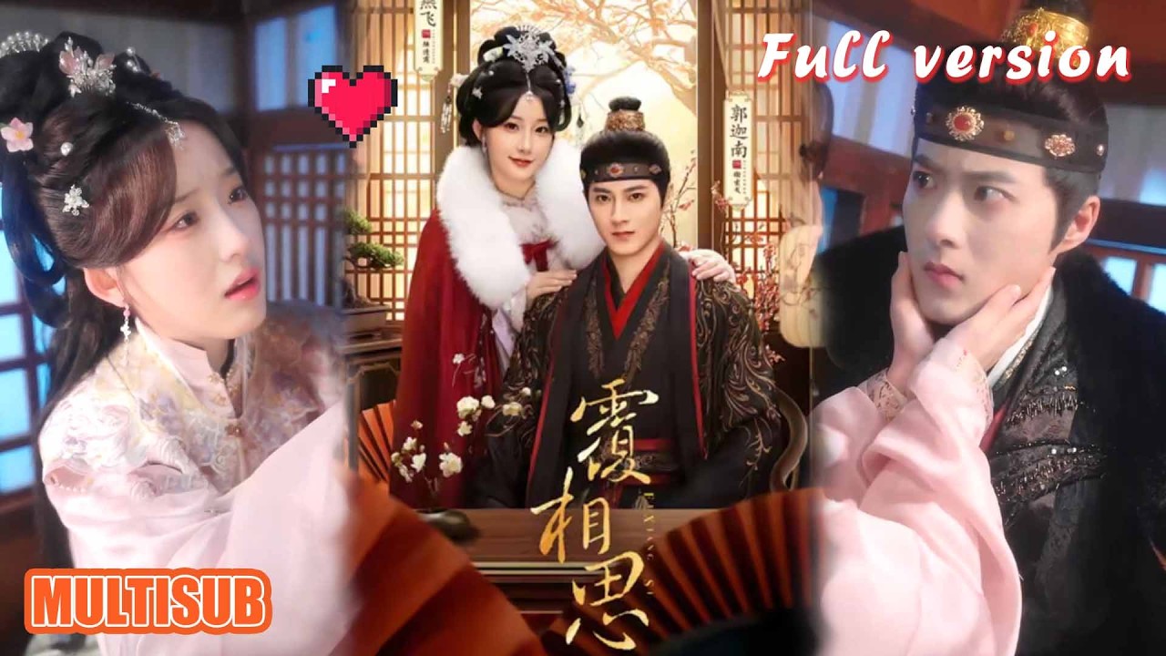 剧好看🔥郭迦南＆王燕飞《覆相思》#短剧 #短剧全集 #甜宠 #恋爱 #重生 #女频 #萌宝 #柑橘短剧社