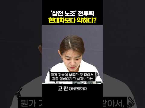 고란 "삼성전자 마지막 노사협상...노조 업력 약해 어려울 것"