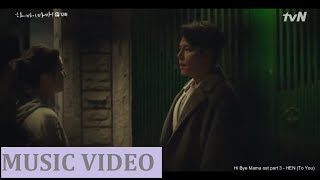 Hi Bye Mama OST Part 3 | HEN (헨) - To You