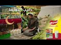 حليب التونسا يبارك لكم برمضان حليب التونسا يبارك لكم برمضان