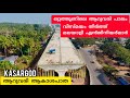       engineersnh 66 kasargod  ulccs