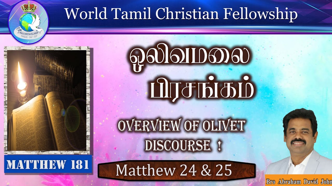 Overview of Olivet Discourse!