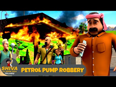 Shiva Telugu Episode 136 | Petrol Pump Robbery | శివ తెలుగు ఎపిసోడ్ 136 | Shiva TV Show 2025 Telugu