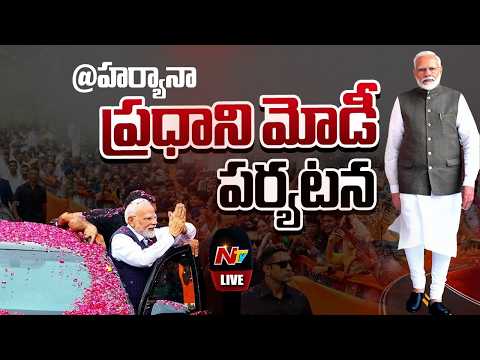 PM Modi LIVE: తొలి హైడ్రోజన్ రైలును ప్రారంభించిన ప్రధాని మోడీ |  NTV - NTVTELUGU