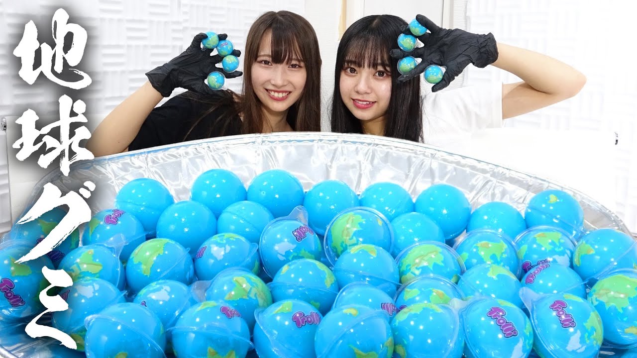 【モッパン風ASMR】地球グミ