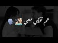 متسوبيشي ساينت ليفانت وهيفاء وهبي عم تحكي معي تصاميم شاشه سوداء حالات واتس ترند التيك توك اغاني 2026
