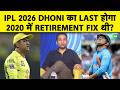 MAHENDRA SINGH DHONI का IPL 2026 LAST इसलिए हो सकता है, INTERNATION CRICKET से अलविदा की कहानी ये?