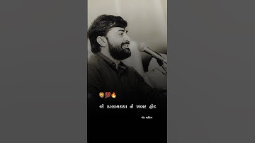રાણો રાણા ની રીતે 🔥 devayat khavad status || lok sahitya || gujrati status