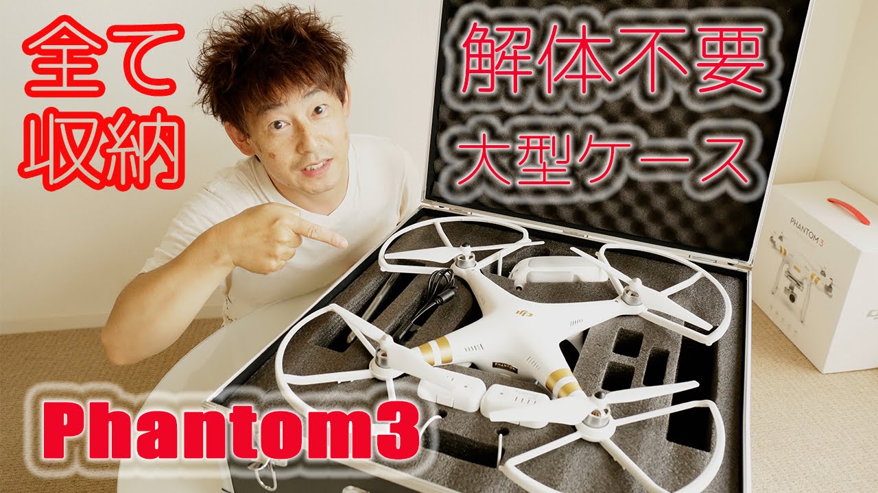 dji Phantom 3 アルミケース - その他