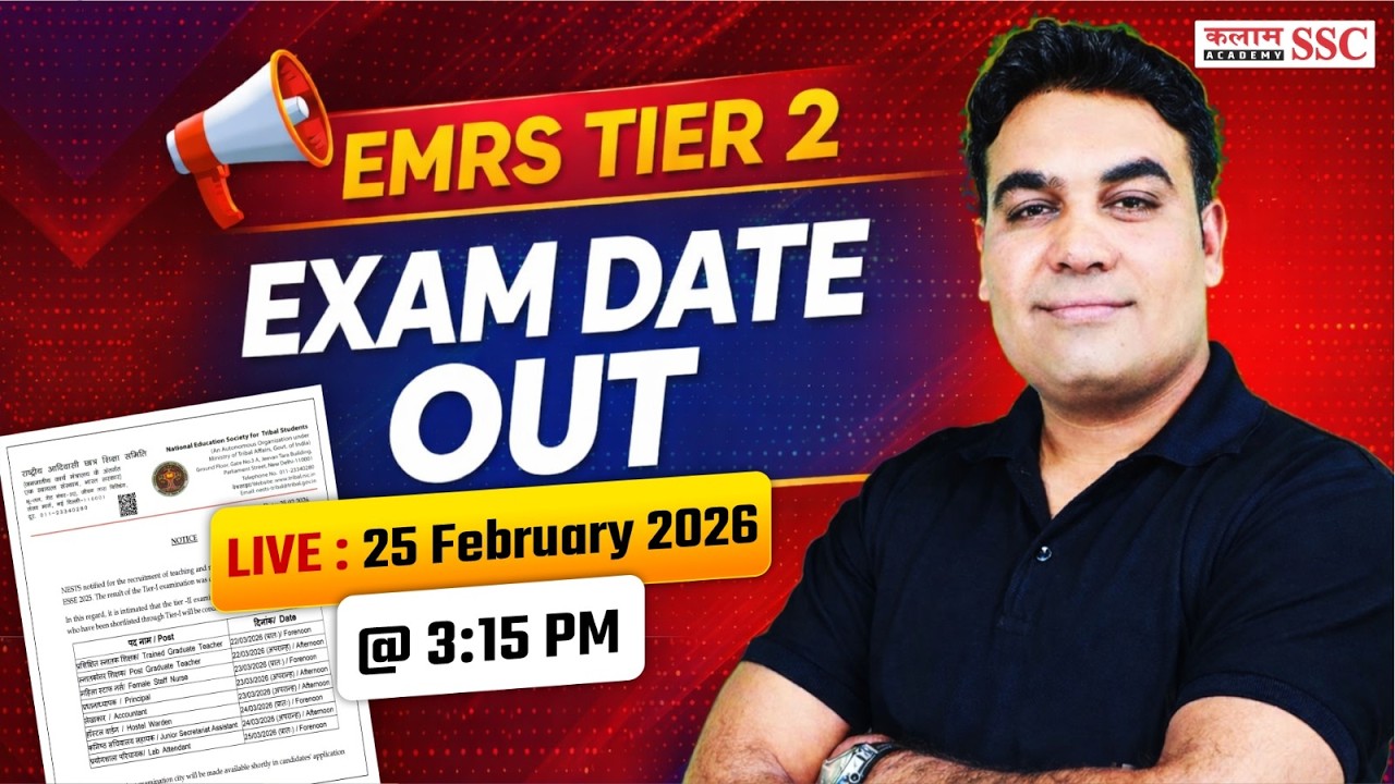 🔥 EMRS Tier 2 EXAM DATE OUT ! Warden, JSA, Teaching & Non-Teaching Exams | CK Sir
