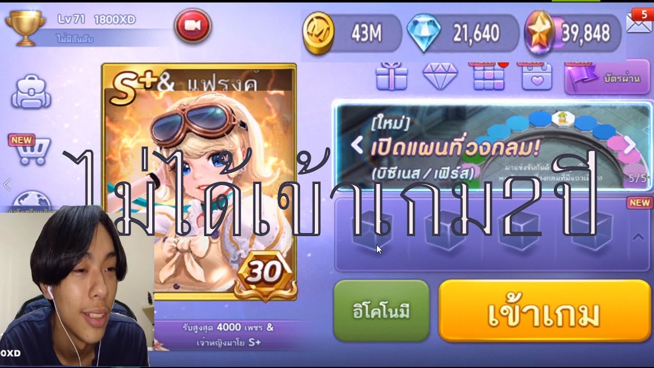 เล่น เกม เศรษฐี ไม่ ได้ Update New LINE เกมเศรษฐี ไม่ได้เข้าเกม2ปีเป็นยังไงบ้าง