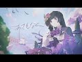 【歌ってみた】あてもなく (Atemonaku) / Covered by 貝絲·提努多