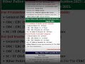 🚨 Bihar Police Bharti 2025 | 4128 Pad | Sirf 12th Pass ke liye | Male & Female Dono ke liye #shorts