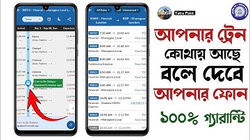 Where is my train ? Check train live location | Bangla Tutorial | Train time table app | Yatra Point