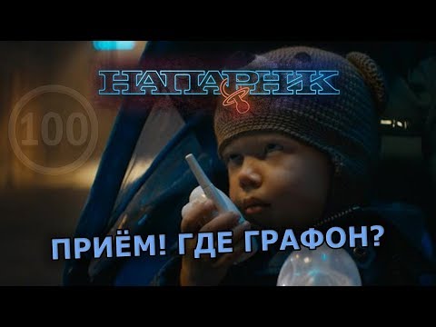 Кадры из фильма Напарник