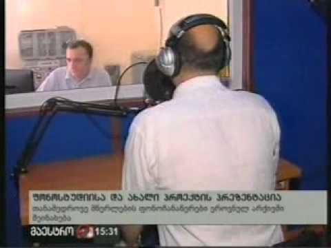 15.06.2012 maestro, ეროვნული არქივი, National Archives of Georgia,