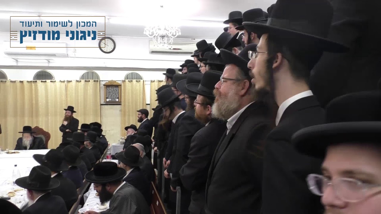 עו"ד דוד זעירא | י"ג כסלו תשע"ט במודז'יץ - 03 ניגון דביקות לרבינו הדברי ישראל זי"ע