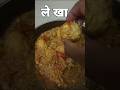 अंडा बिरयानी तेरे लिए बनाई है ले खा ..... #andabiryani #eggbiryani #biryanilover #biryanirecipe