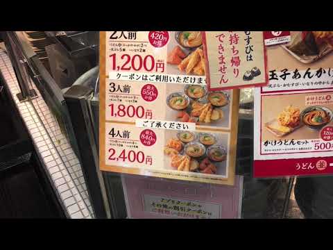 丸亀製麺　イオンモール伊丹店