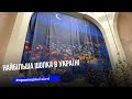 У храмі Святого Апостола Петра уже розпочали роботу над створення найбільшої шопки в Україні