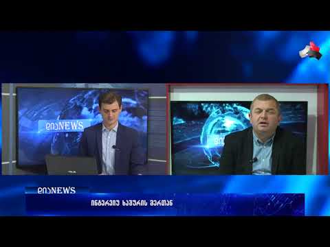 ხაშურის მერი სტუმრად \"დიანიუსში\" 13.12.2017