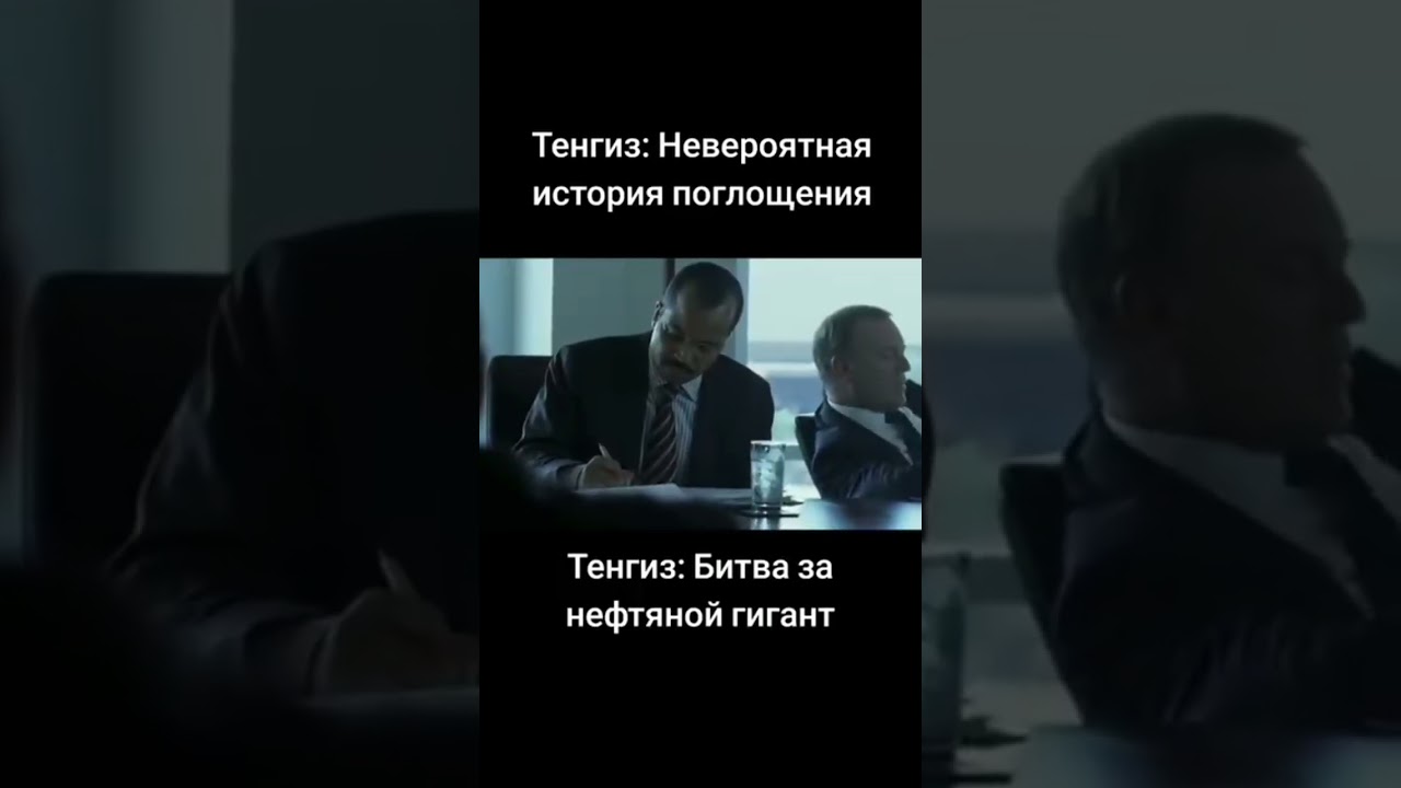 казахская нефть 