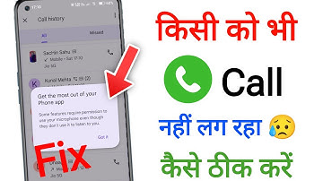 get the most out of your phone app problem || call lag nahi raha || call nahi lag raha hai kya kare
