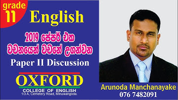 English 2019 paper 2 discussion part 2