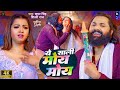  ye sali moy moy  samar singh shilpi raj  ft raksha gupta  bhojpuri holi song 2024