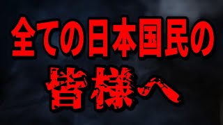 【緊急拡散】全ての日本国民の皆様へ ･･････　　【ジェイソン・モーガン准教授 三浦小太郎 Lizzyチャンネル切り抜き 日本語字幕入り】