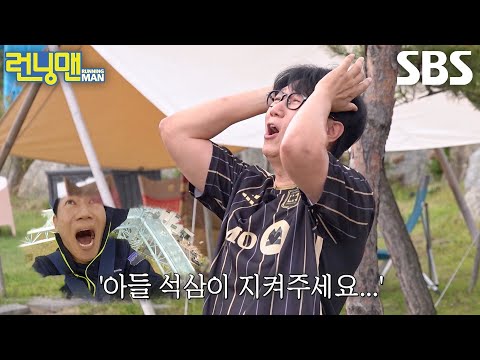<strong>지석진</strong>, 번지점프 피하기 위해 부모님까지 찾게 된 간절한 마음↗