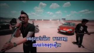សឃលត, Su Kleat វងស ដររតន Vong Dara Ratana Pleng Sot
