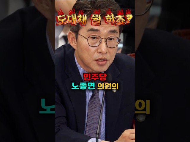 노종면의 팩폭에 당황한 축구협회 부회장
