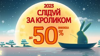 Акція &quot;НОВИЙ РІК 2023&quot;! До -60% на товари для спінінгової ловлі! Знижки та 100.000грн від #Flagman