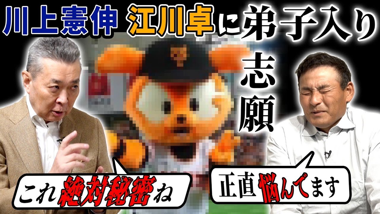 【春季キャンプ】巨人＆中日を股にかけた『江川塾開校』選手だけじゃない!? 解説者たちの生き残りをかけたサバイバル合戦!!