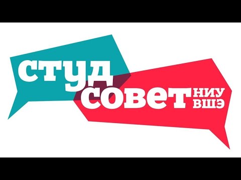 Заседание Студенческого совета НИУ ВШЭ 29.04.2020