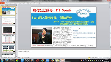 第65讲：Scala中隐式转换内幕操作规则揭秘、最佳实践及其在Spark中的应用源码解析