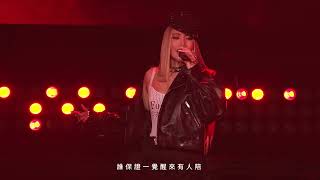 A-Lin - 失戀無罪 | Journey 佛山現場版 Live in Foshan