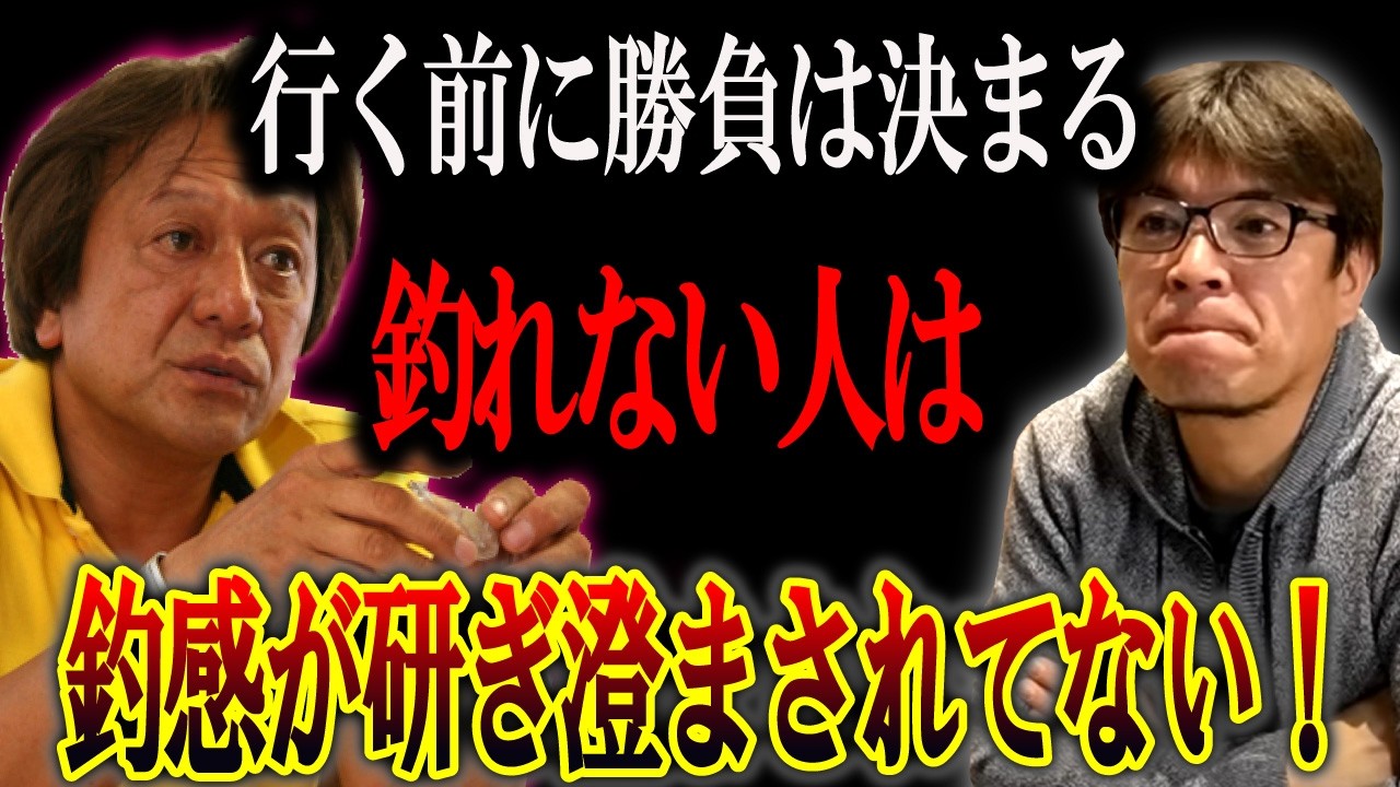 【急に釣れなくなった人の99％】※ルアーロスト/ライントラブル！完全に●●の衰えです！　マサッチ釣りチャンネル切り抜き