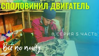 видео: ВОССТАНОВЛЕНИЕ КВАДРОЦИКЛА STELS 500 GT картинка: ВОССТАНОВЛЕНИЕ КВАДРОЦИКЛА STELS 500 GT