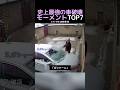 史上最強の車破壊モーメントTOP7