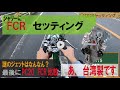 シャリーにFCR28！セッティングでたかな？pc20との比較もしてみました。【後編】4mini カスタム　モンキー　ダックス　chaly