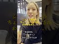 【江村美咲】ちょうどいい長さがわかりませんでした。#shorts