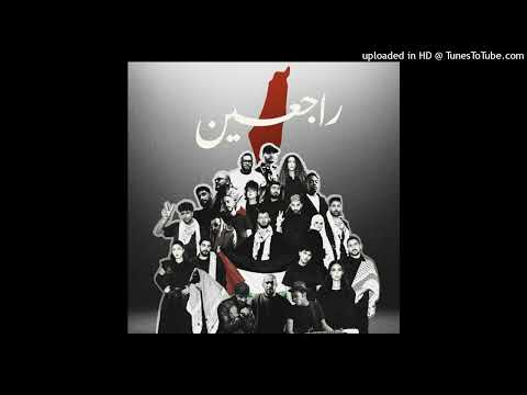 Rajieen Slowed راجعين النسخة المبطئة 