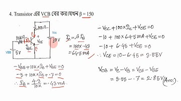 4. BPDB SAE Electronics 25.08.2023 Question Solution ।।