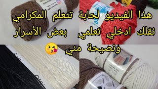 فيديو توضيحي لبعض الأسئلة من بعض الأخوات على اسعار الخيوط وانواعها️️