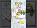 ポチの看病【ねこまんまのポチ】 #ねこまんまのポチ #猫 #漫画 #アニマンガ
